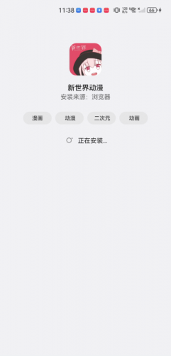 新世界动漫网