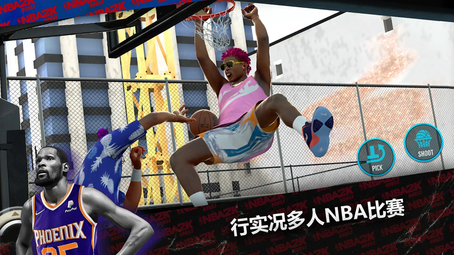 nba2k24安卓版破解