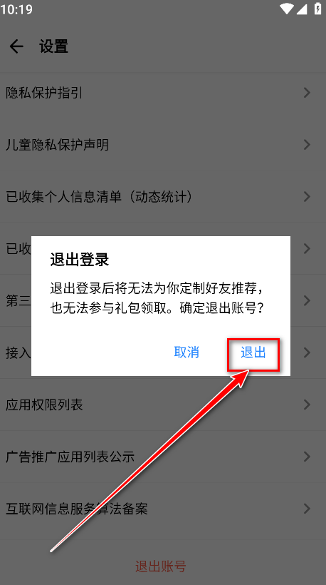 应用宝app官方版