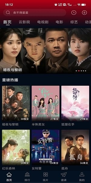 双鱼免费追剧