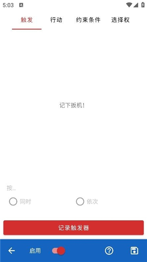 key mapper