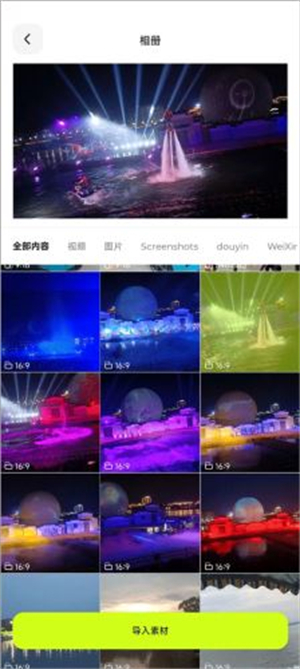 Blurrr安卓版