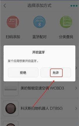 阿里智能app