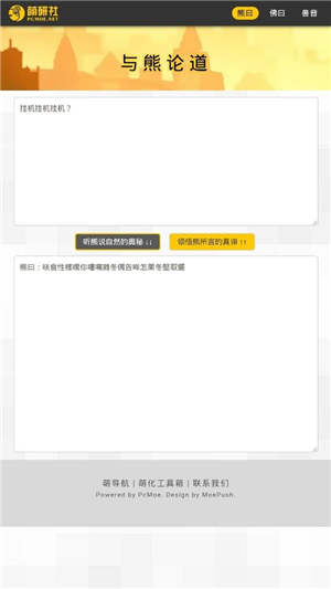 熊曰翻译
