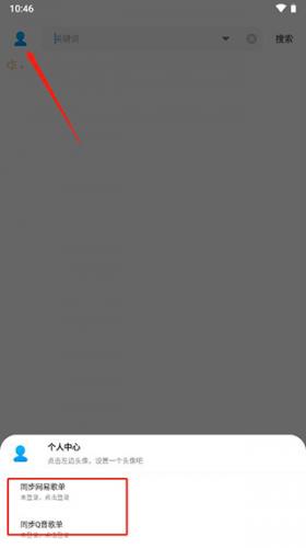 歌词适配app