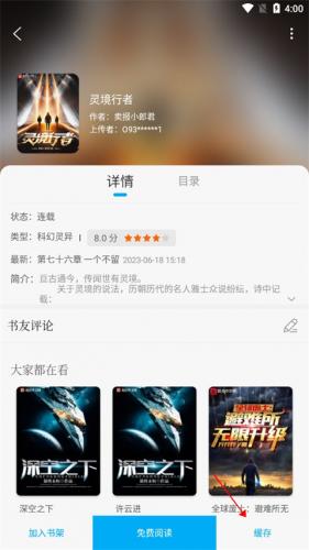笔趣阁手表版