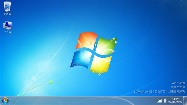 win7模拟器专用版