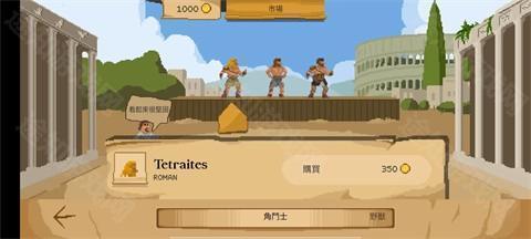 角斗士经理