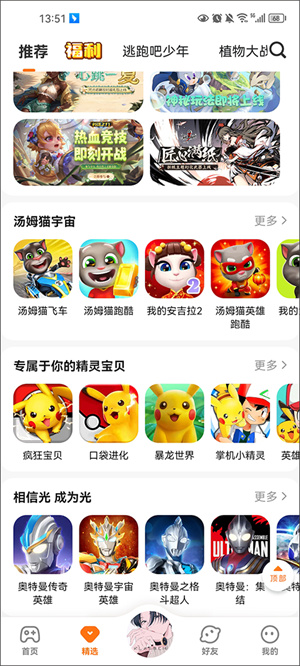 233乐园盒子