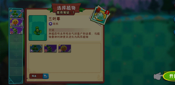 pvz3