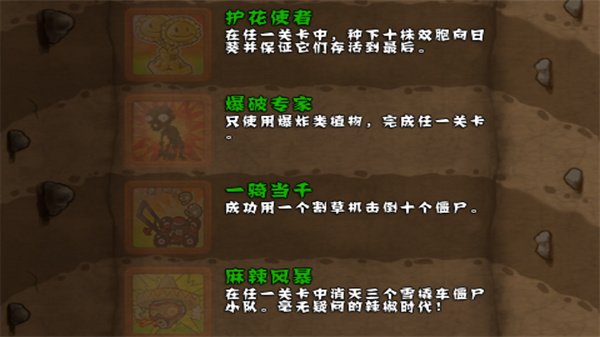 植物大战僵尸1官方正版