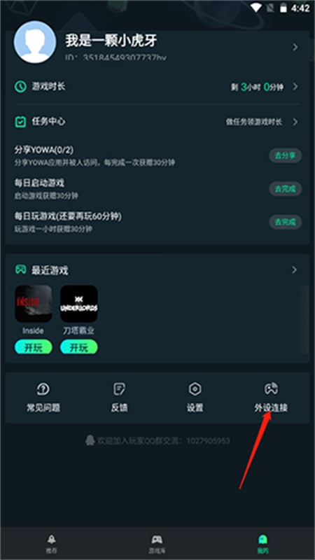 游哇yowa