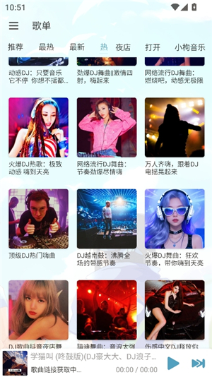 新洛雪音乐8.8.8版本