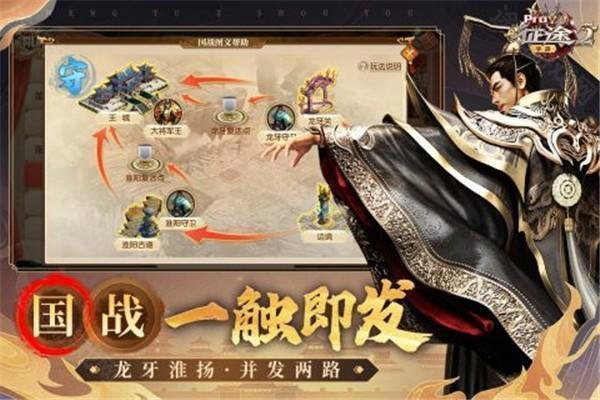 征途2手机版下载截图4