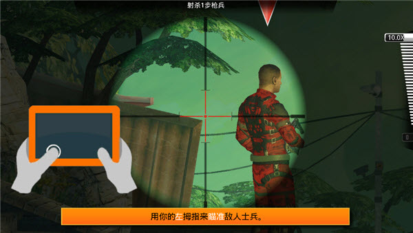 狙击先锋