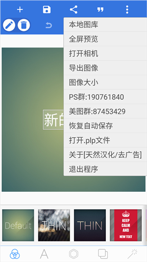 pixellab汉化版_2.1.1