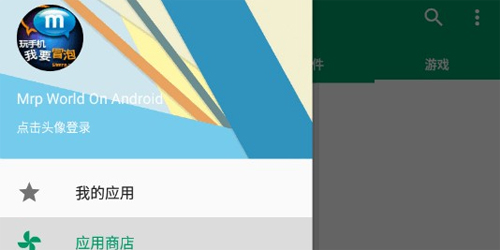MRP模拟器手机版