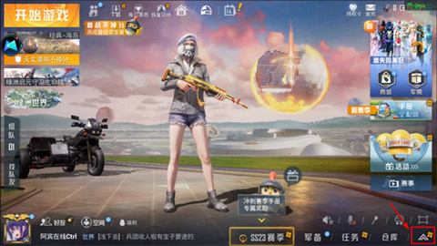和平精英云游戏旧版本