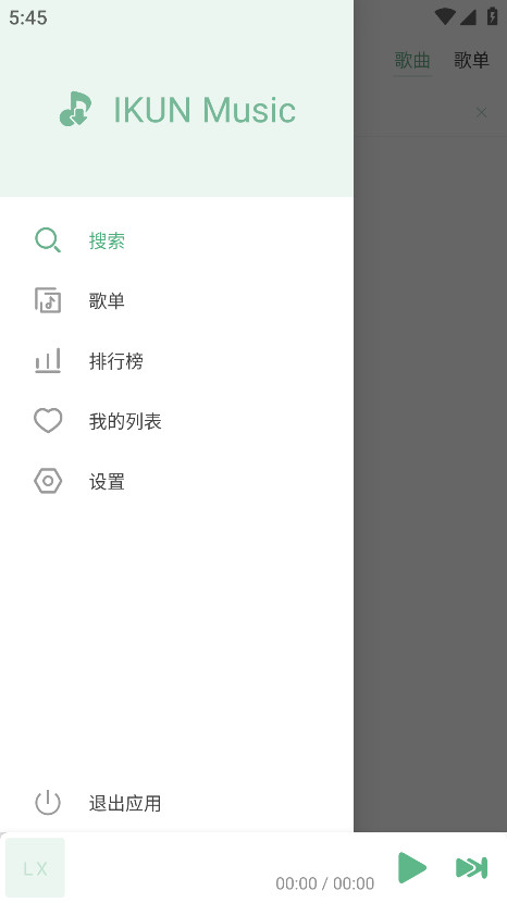 IKUN Music最新版本