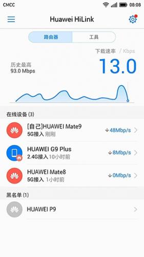 华为路由器app