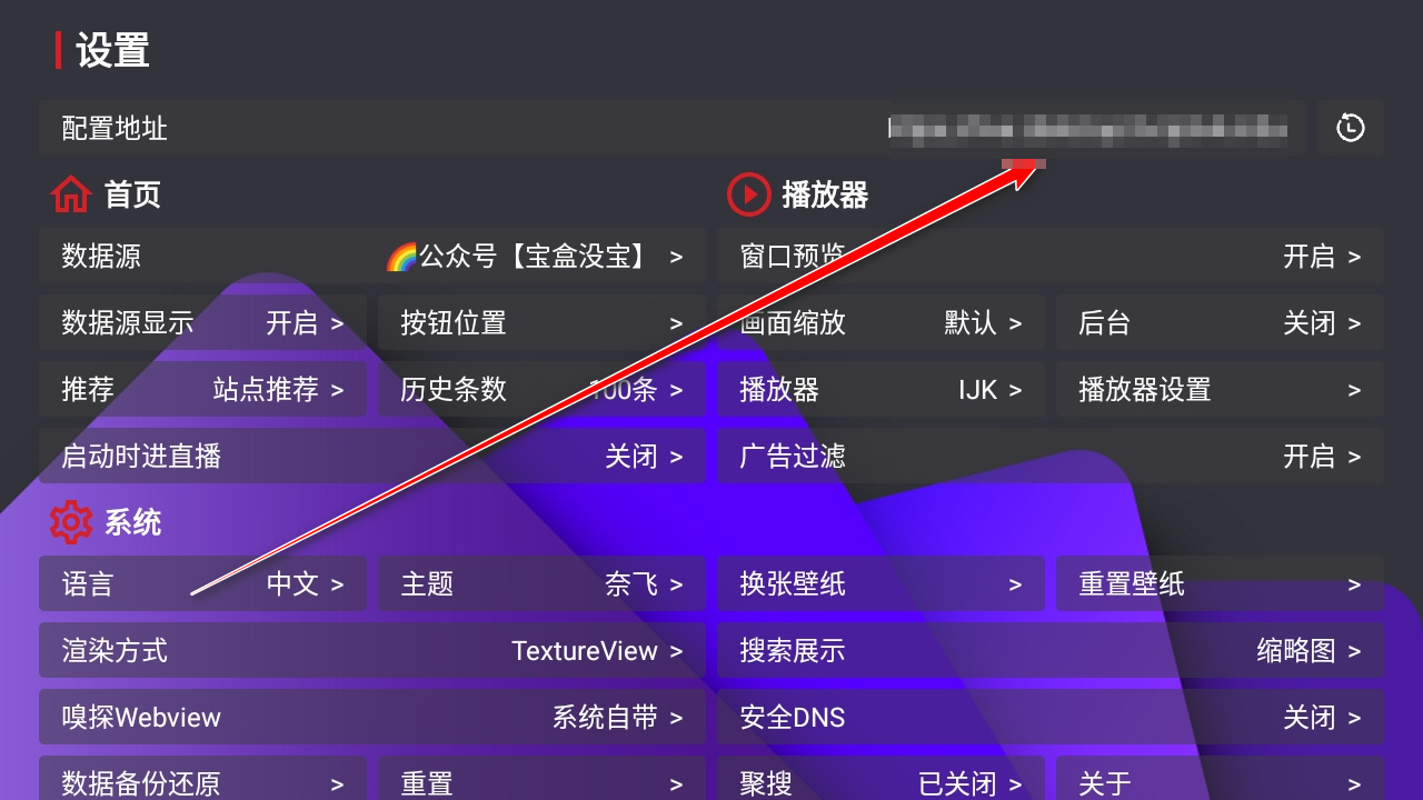 月光宝盒BOX电视盒子新版本
