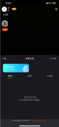 快手极速版
