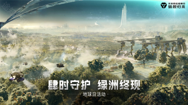 无尽的拉格朗日手机版
