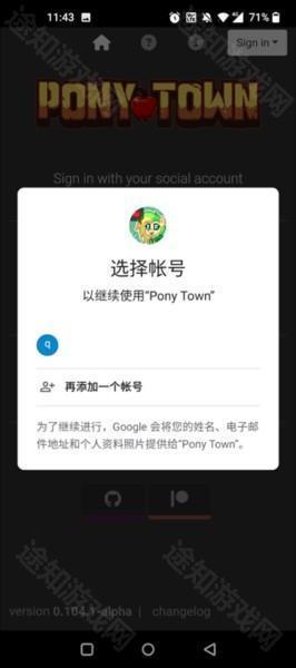 Pony Town正版
