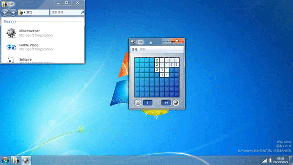 win7模拟器专用版
