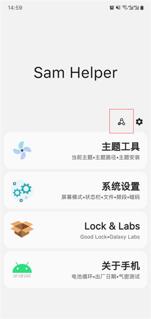 sam helper气密性检测