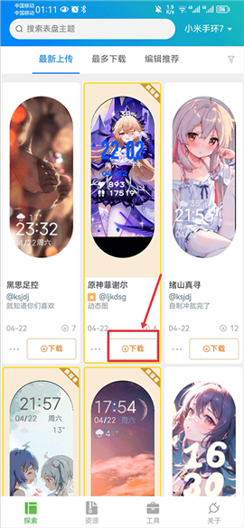 表盘自定义工具小米9