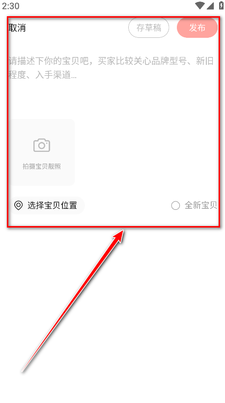 转转二手交易网app