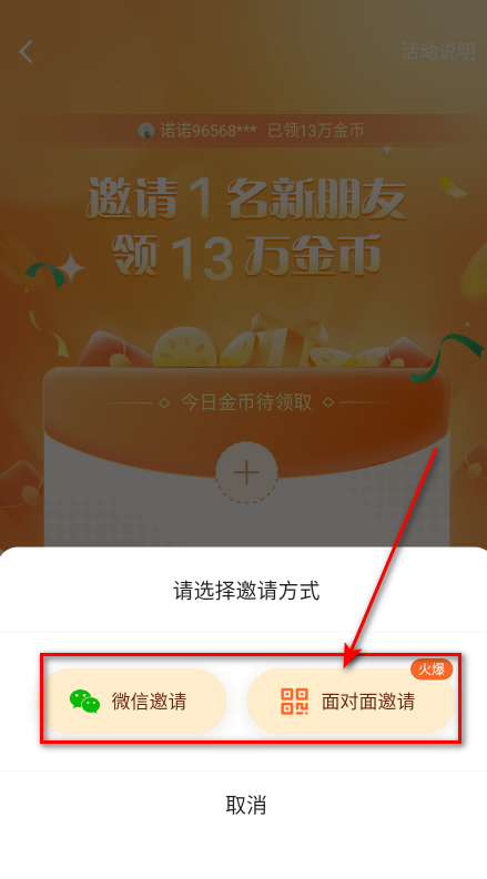 番茄免费小说手机版