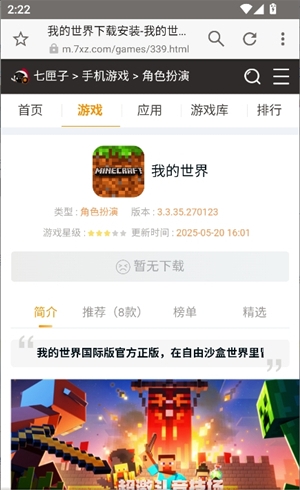 哪吒游览器