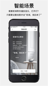 若琪智能音箱