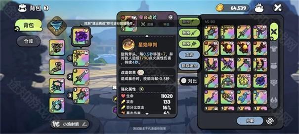 英勇之地