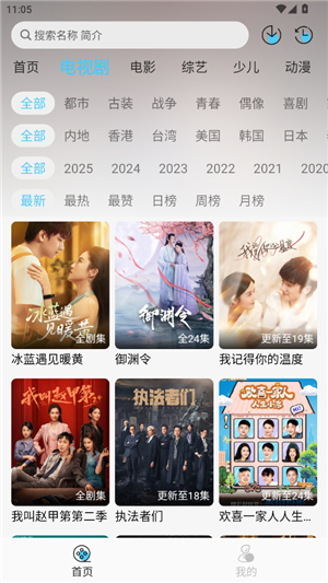 晚风影视正版