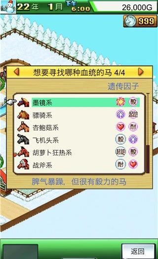 顶级跑马牧场debug版