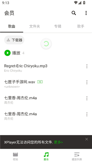 xplayer安卓版