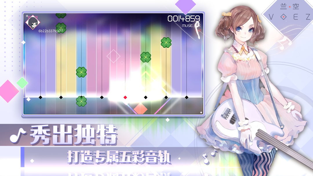 兰空voez全解锁版