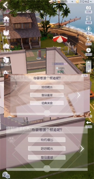 以闪亮之名新马服