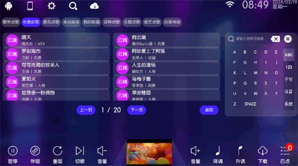 ktv点歌系统