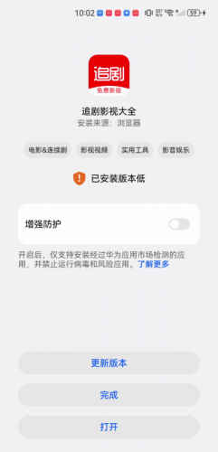 追剧影视大全APP