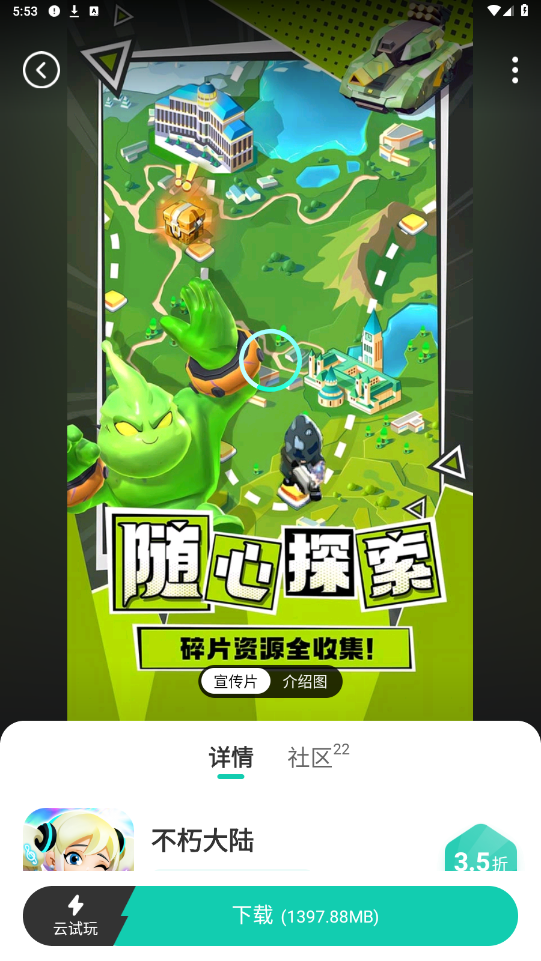 小七手游折扣平台app