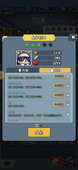 愤怒的兔子