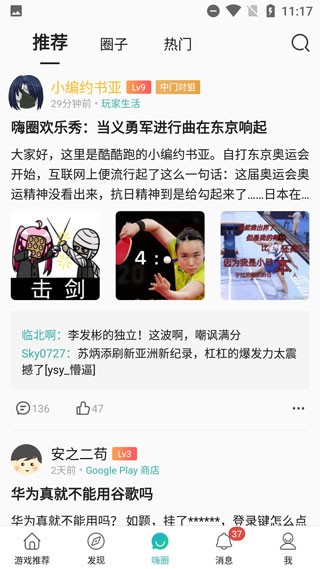 酷酷跑正版