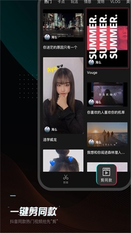 剪映国际版CapCut中文版