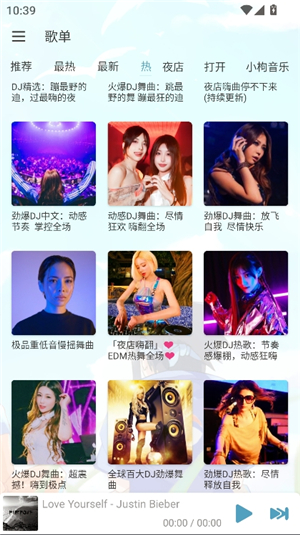 新洛雪音乐8.8.8版本