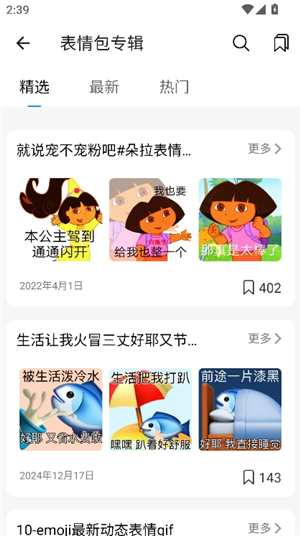 emoji表情贴图
