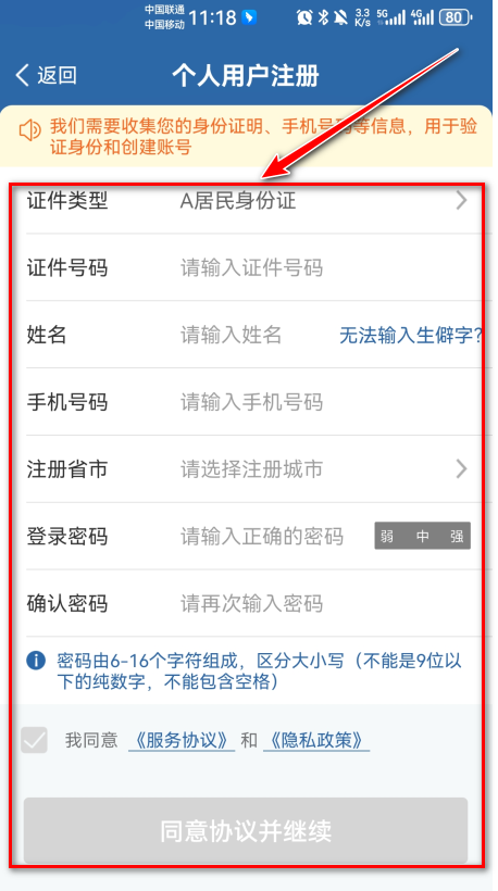 交管12123最新版本2024